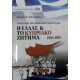Η ΕΛΛΑΣ & ΤΟ ΚΥΠΡΙΑΚΟ ΖΗΤΗΜΑ 1950-1975:ΑΝΟΙΓΟΥΜΕ ΤΟΝ ΦΑΚΕΛΛΟ ΤΗΣ ΚΥΠΡΟΥ                             